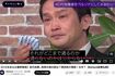 涙ながらに増税の必要性を訴える小川淳也氏(『ReHacQ−リハック−』公式YouTubeより)