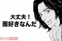 『こまどりの詩』話題連載!!　美容界の女四代記★連載第24回