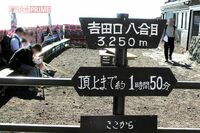 【富士山滑落の中国人男性が救助要請】有料化が叫ばれる隊員命懸けの山岳救助費用、埼玉県が請求する“驚愕…