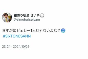 『SixTONESのオールナイトニッポンサタデースペシャル』にゲスト出演した霜降り明星・せいや（せいや公式Xより）
