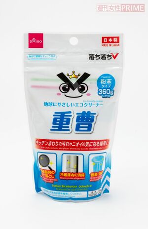 重曹は粉末タイプだと、必要に応じて溶かす量を決められるため便利。お手製の重曹スプレーには消臭効果もあるため、生ゴミなどに吹きかけて、臭い予防にも使える。念のため、重曹を使用してもよいか確認のうえ使用を　撮影／山田智絵