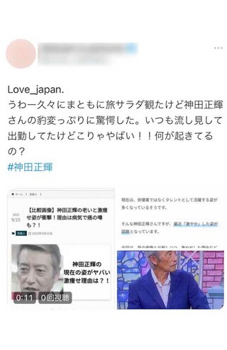 この投稿は少なくとも数百件見受けられた（Xより）