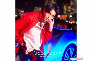 5枚目のシングル 『Vacances』発売中　※記事内の画像をクリックするとAmazonのページにジャンプします