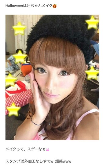 2015年10月31日には《Halloweenは辻ちゃんメイク》として、妻の辻によるメイクでの女装姿も披露した杉浦太陽（本人のブログより）