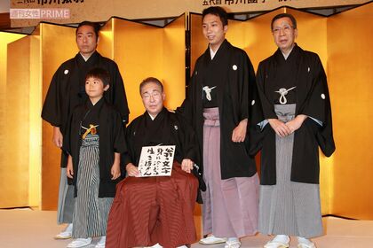 2011年に行われた会見。（左から）市川中車、市川團子、二代目市川猿翁、四代目市川猿之助、四代目市川段四郎さん