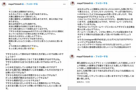 夫・國光吟さんはInstagramに長文の投稿を