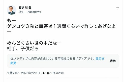 “スシロー騒動”について持論を述べる元フジテレビアナウンサーの長谷川豊氏（ツイッターより）