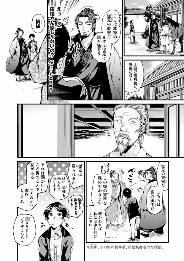 4/18（c）亜希乃千紗　(c)KijiKojiya/主婦と生活社