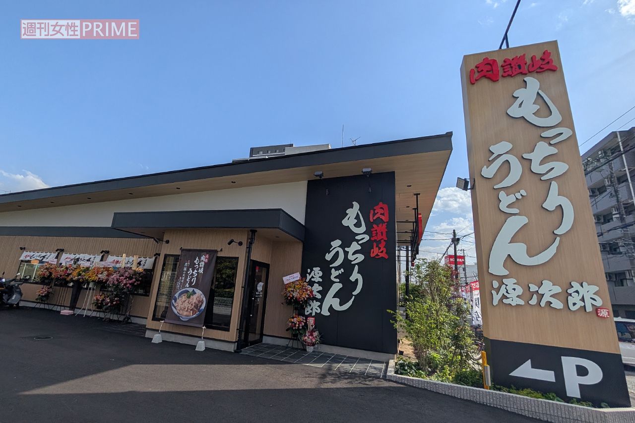 「肉讃岐 もっちりうどん源次郎」座間相模が丘店　撮影／編集部