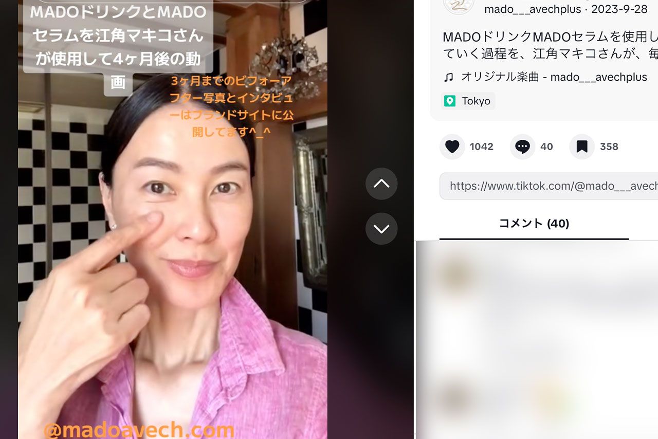 『madoavechplus』のインスタグラムに登場した江角マキコ