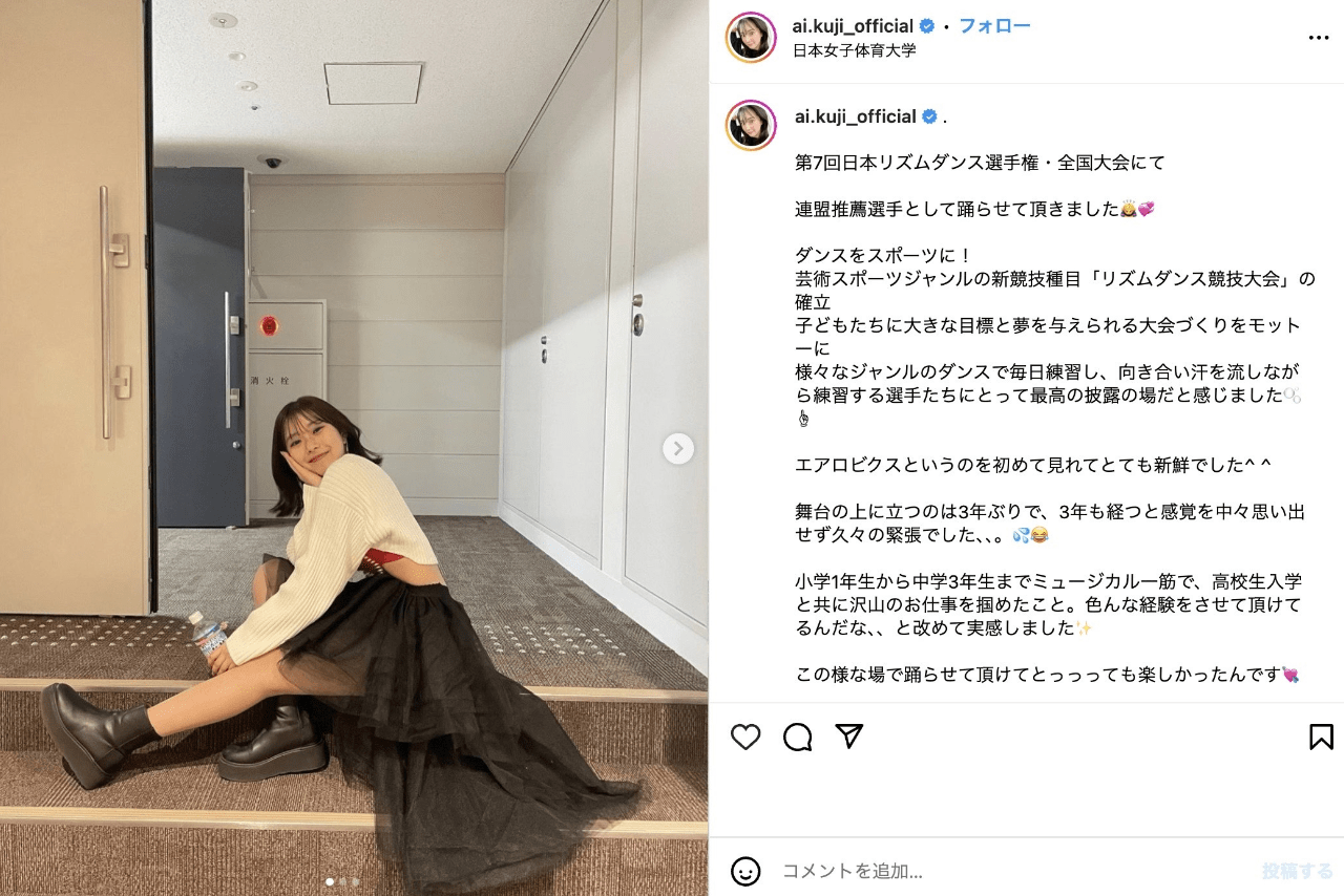 阪神や中日で活躍した久慈照嘉の長女・久慈愛（公式インスタグラムより）