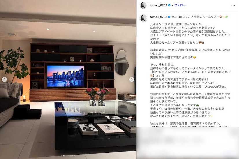 超豪華な新居の様子を公開した板野友美（本人のインスタグラムより）