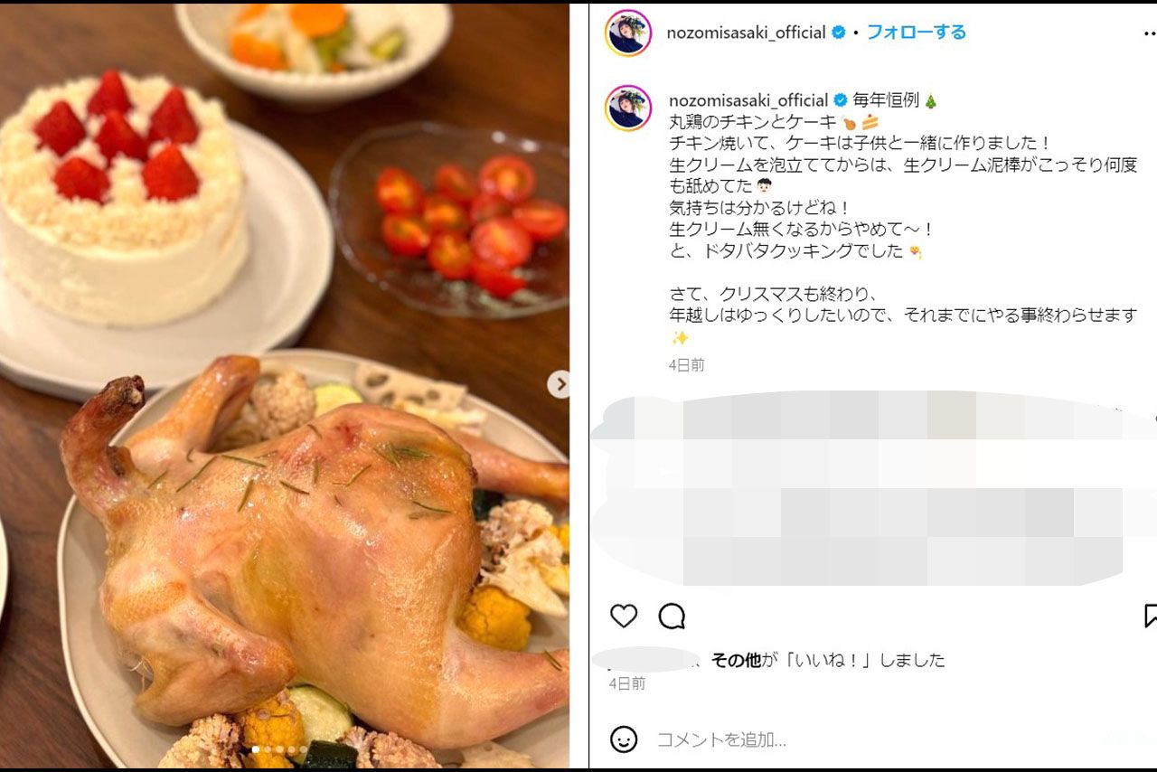 佐々木希がインスタグラムに投稿した、家族で過ごす幸せなクリスマス写真（佐々木のSNSより）