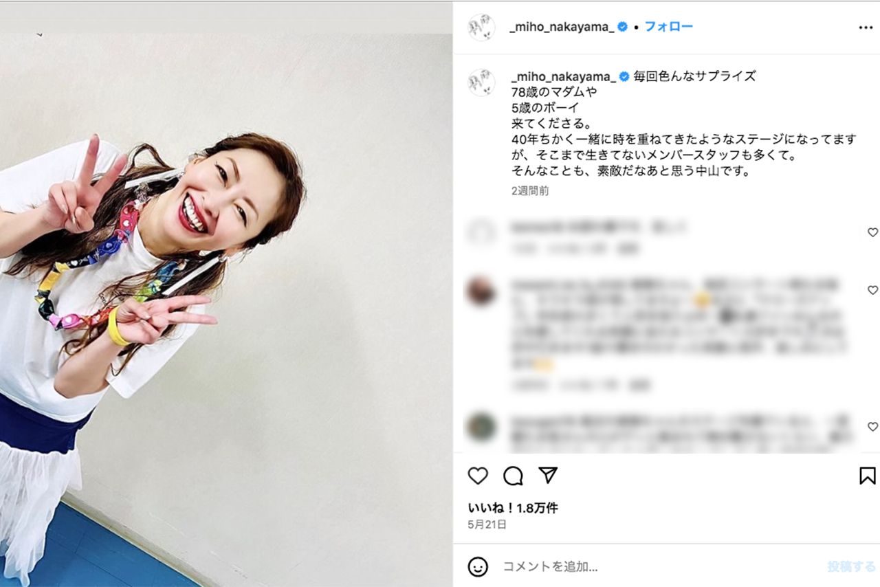 辛辣な指摘が集まった中山美穂のツインテール姿（本人インスタグラムより）