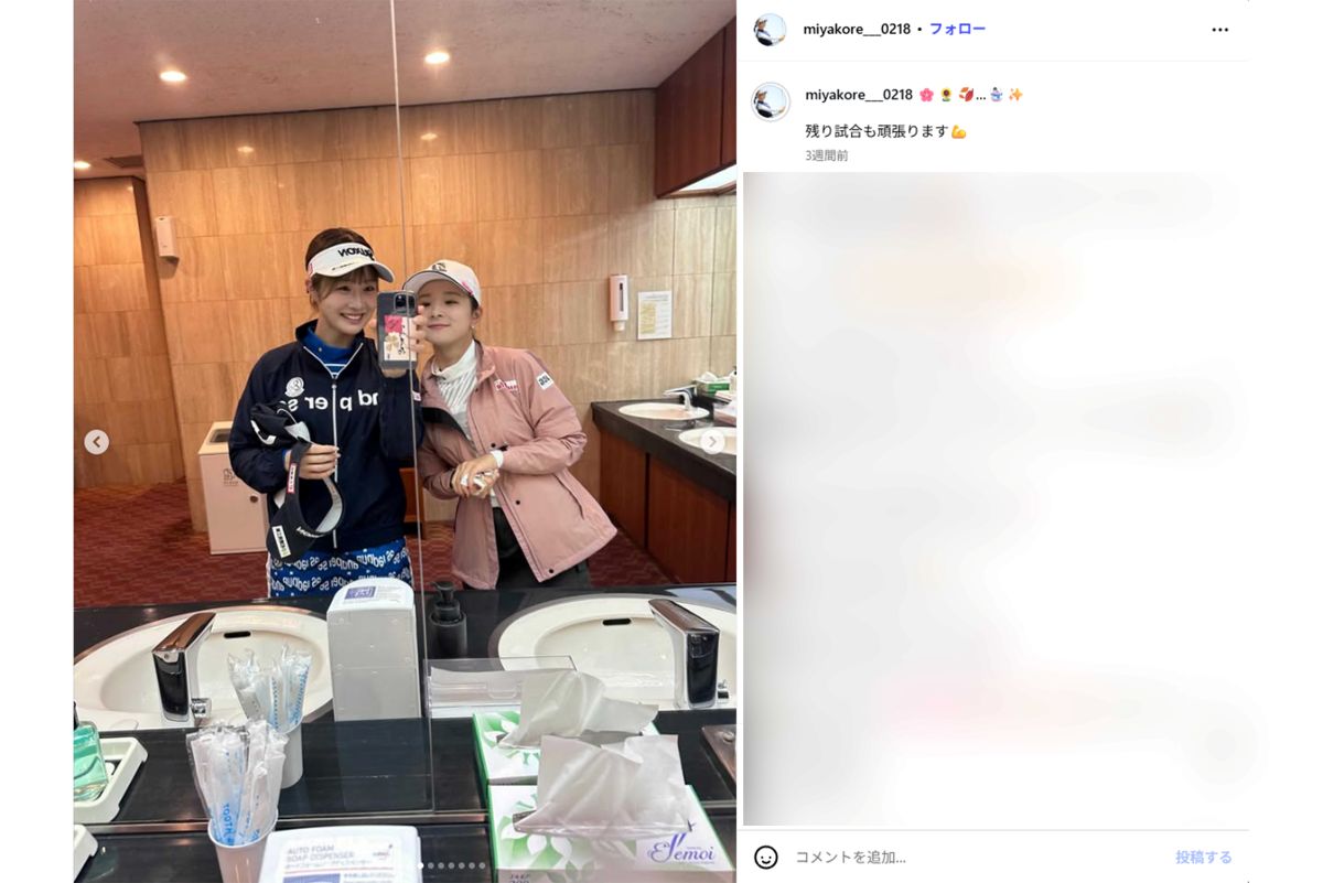 トリプルボギー不倫騒動が話題になった川崎春花プロとのツーショット（都玲華プロインスタグラムより）