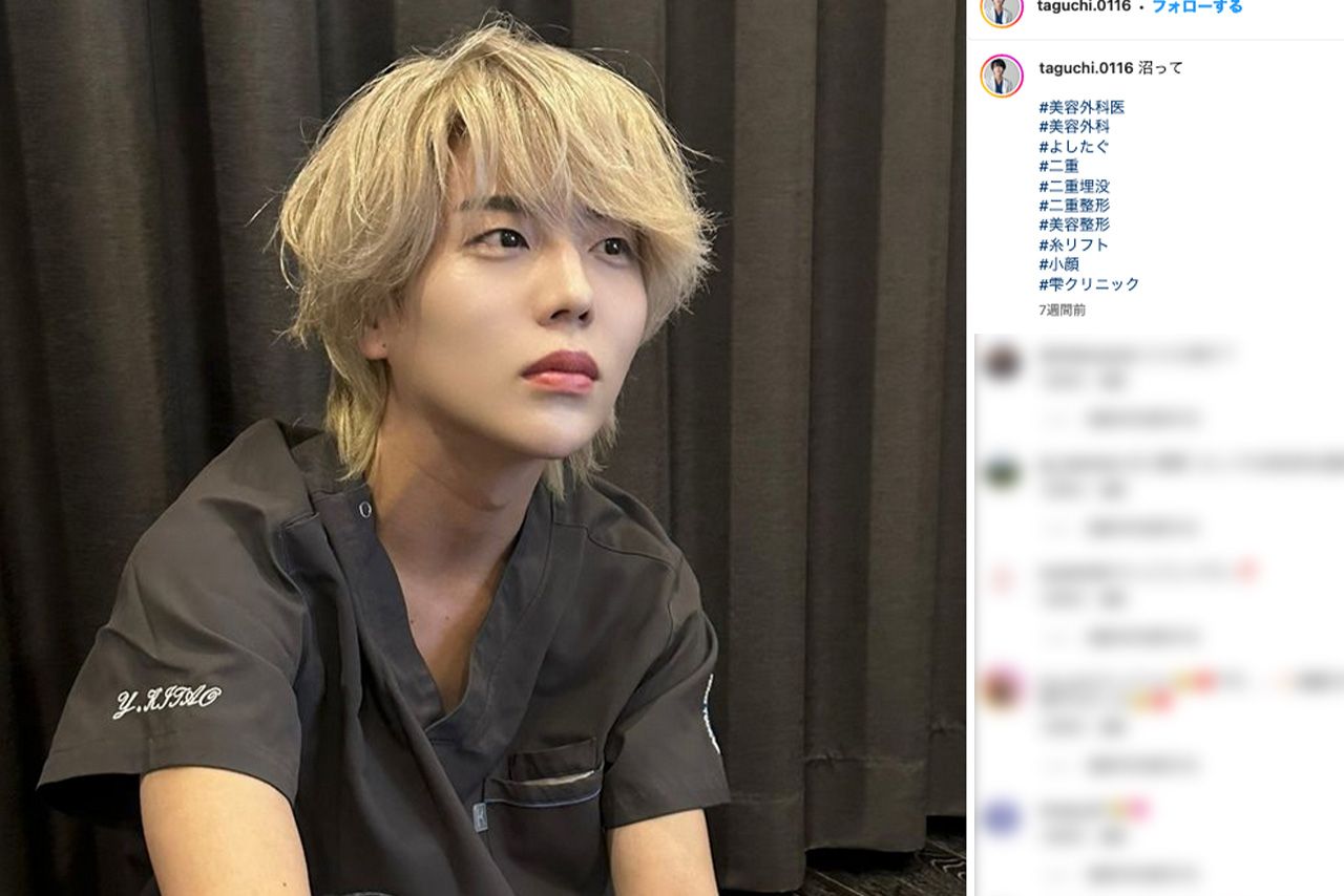 美容外科医として務める田口淳之介氏（公式インスタグラムより）