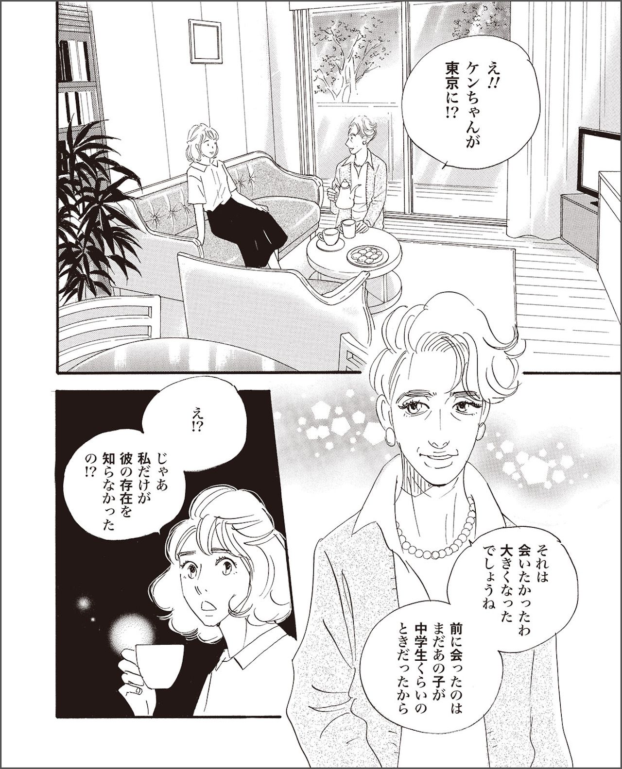 こまどりの詩　第3話（8/16）