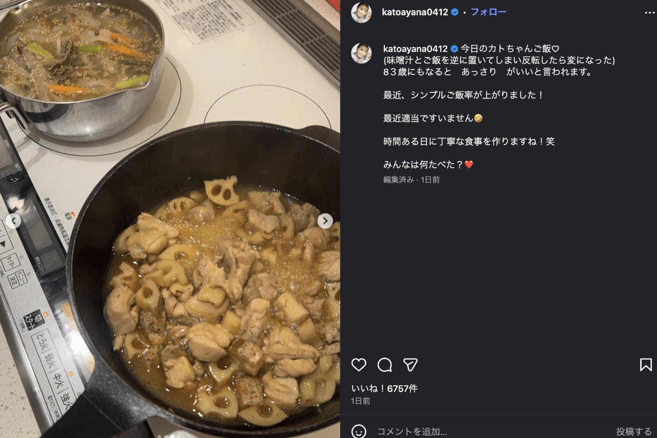 “カトちゃんご飯”を公開した加藤茶の妻でタレントの加藤綾菜（公式インスタグラムより）