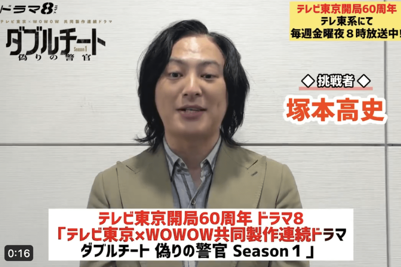 塚本高史の近影（塚本高史マネージャーXより）