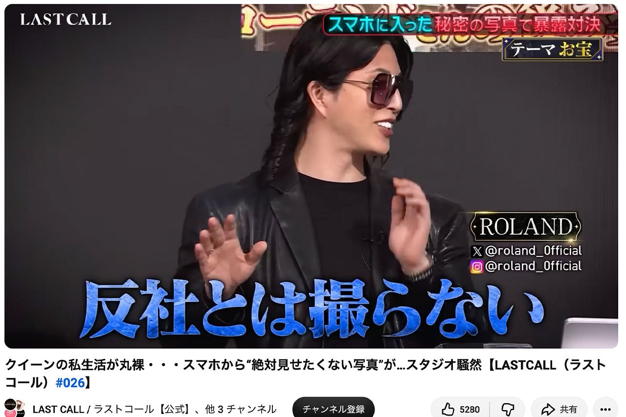 YouTube『LASTCALL』出演時、ローランドとの写真撮影を拒否された「ヤマトリノ」こと田沢梨乃容疑者（『LASTCALL』より）