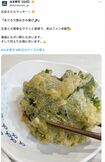 まぐろの大葉はさみ揚げ(はま寿司公式Xより)