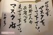 “容疑者に自分の人生を取り戻してほしい”という思いを込めて綴った天野さんの手紙