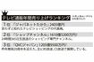 テレビ通販年間売上ランキング!