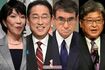 (左から)高市早苗氏、岸田文雄氏、河野太郎氏、萩生田光一氏
