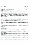 立憲民主党の小西洋之議員が「ヤジ」持論を展開し批判が殺到したXの投稿(本人の公式Xより)
