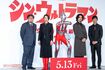 いよいよ公開(5月13日)!『シン・ウルトラマン』