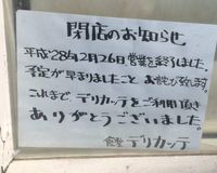 斎藤工の実家が経営する洋食店、大分県臼杵市に移転のワケ