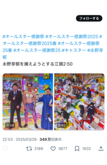 件の“放送事故”は海外にまで拡散された