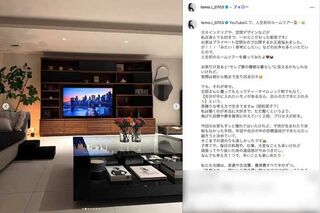 超豪華な新居の様子を公開した板野友美（本人のインスタグラムより）