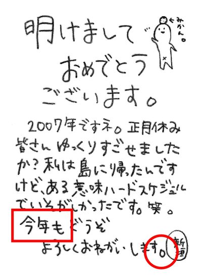 新垣結衣。“今年も”のように文字がジグザグで、句点は装飾文字