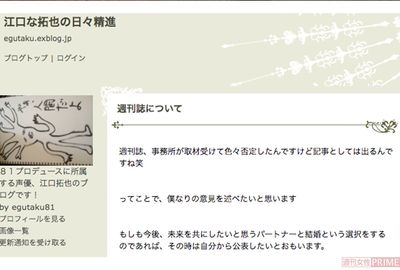 江口拓也が同棲報道受け週刊誌に苦言、声優たちはいつから・なぜ狙われる存在に？