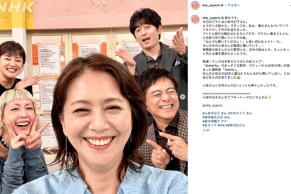 「若い頃より素敵」キョンキョンの近影に絶賛の声が相次いだ（公式インスタグラムより）
