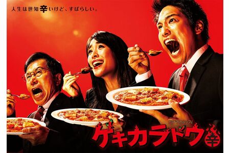 俳優としても活動する桐山照史（主演ドラマ『ゲキカラドウ』公式SNSより）