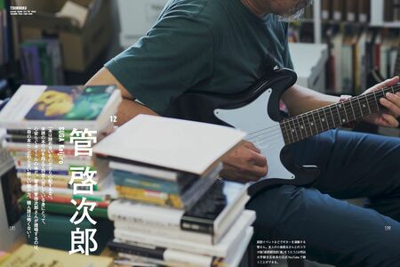 管啓次郎さん（『積ん読の本』より）