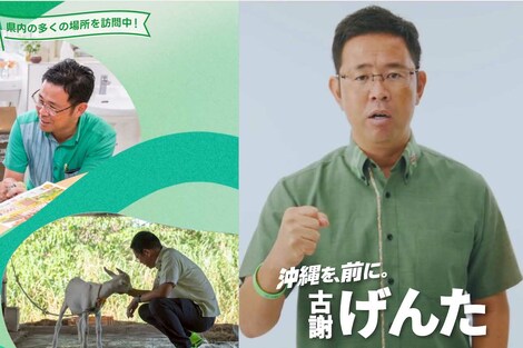 《沖縄・米兵強盗殺人事件》古謝玄太知事、不謹慎すぎる“薄ら笑い会見”で「この状況でなぜ笑う？」と小沢一郎氏も苦言