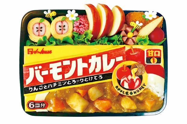 リアルにバーモントカレーを使用♪リンゴとカレーは本物で、箱は薄焼き卵＋カニカマ!?