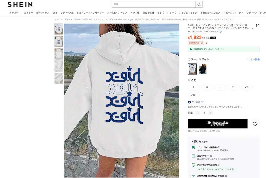 SHEINのサイトを見てみると、『X-girl』のロゴが使用されたパーカーなどが多数販売されている。本来14,000円ほどの商品が、SHEINではほとんどが2,000円以下の価格設定に（『SHEIN』より）