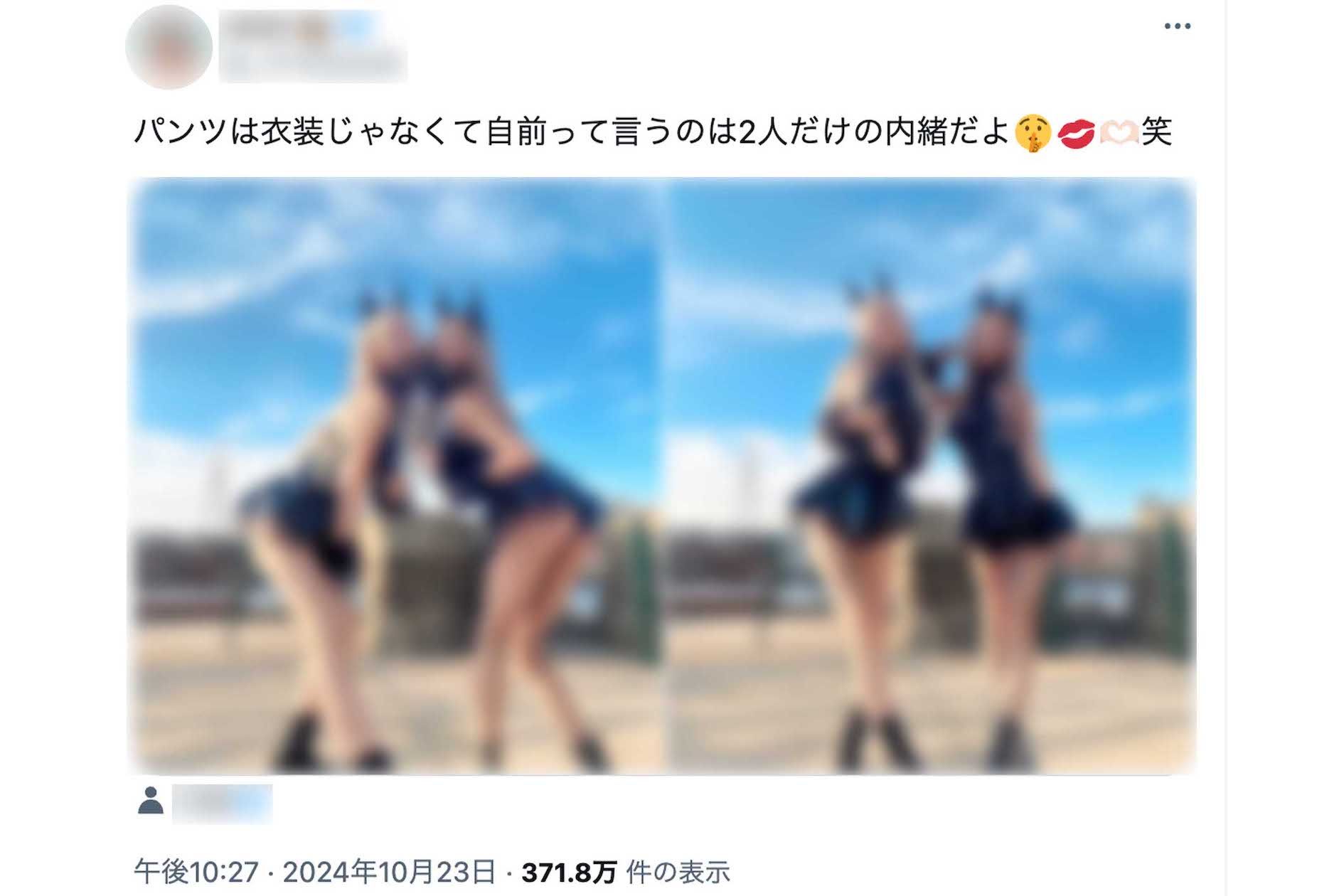 物議を醸している“下着ユニバ”投稿。《パンツは衣装じゃなくて自前》とのこと（Xより）