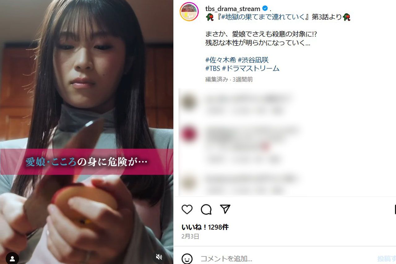 元NMB48の渋谷凪咲（TBSドラマストリームの公式インスタグラムより）