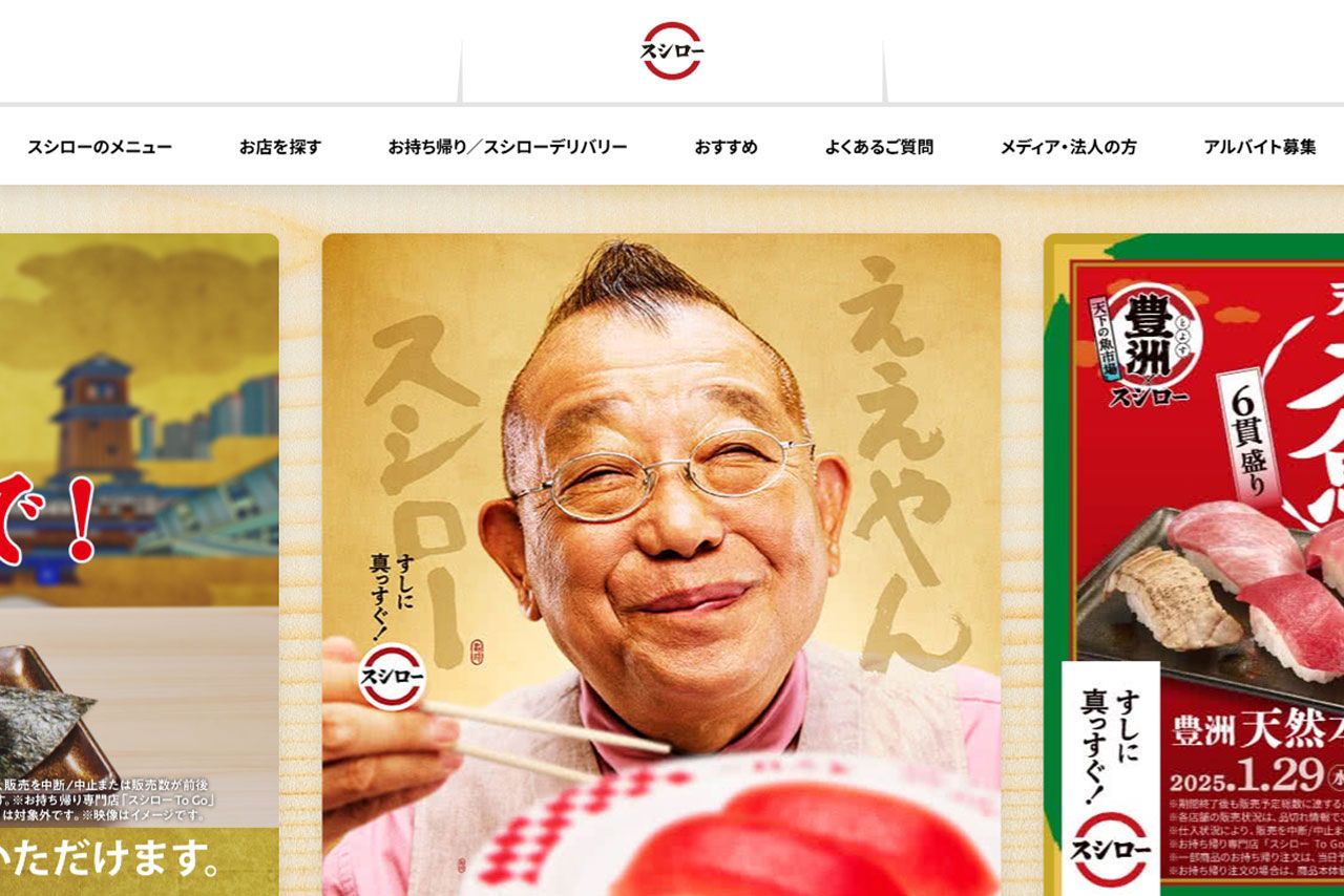 すでに笑福亭鶴瓶を使用したコンテンツは再開している（スシロー公式サイトより）