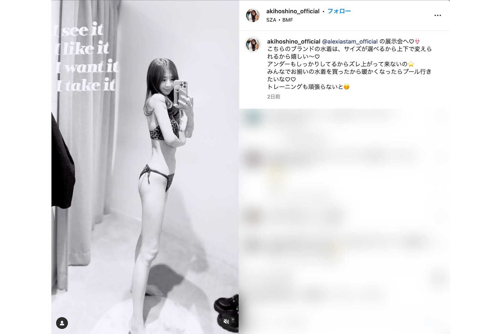 水着ブランドの展示会を訪れたことを報告し、ヒョウ柄のビキニ姿を披露したほしのあき（本人のインスタグラムより）