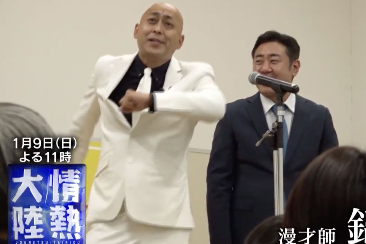 ハラミちゃんより先に放送された『錦鯉』（『情熱大陸』公式HPより）