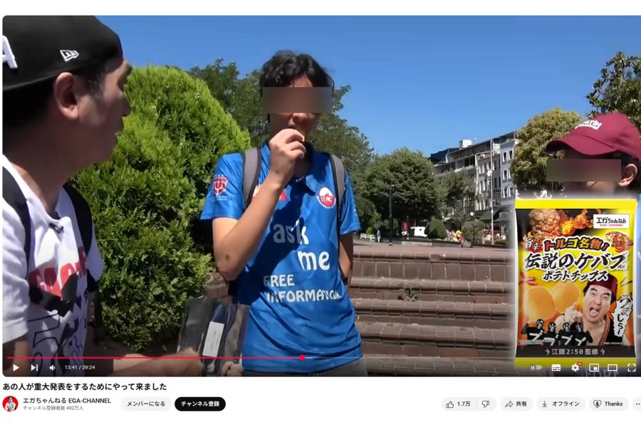 『エガちゃんねる』では多くのトルコ人にポテトチップスを食べさせた（『エガちゃんねる』より）