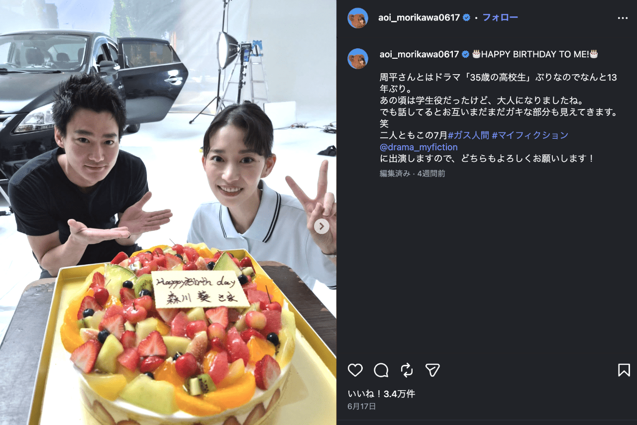 心配の声があがった森川葵（公式インスタグラムより）