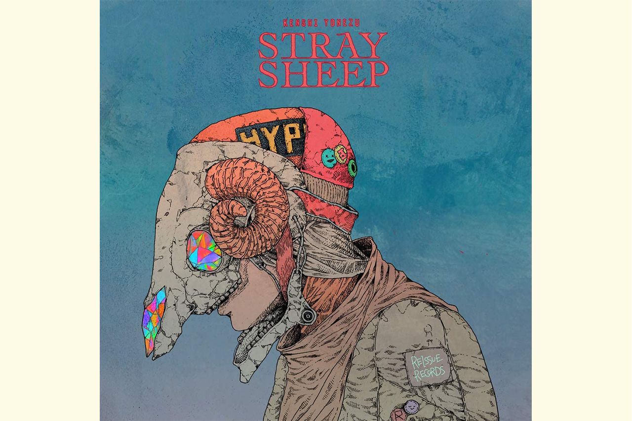 米津玄師のニューアルバム『STRAY SHEEP』