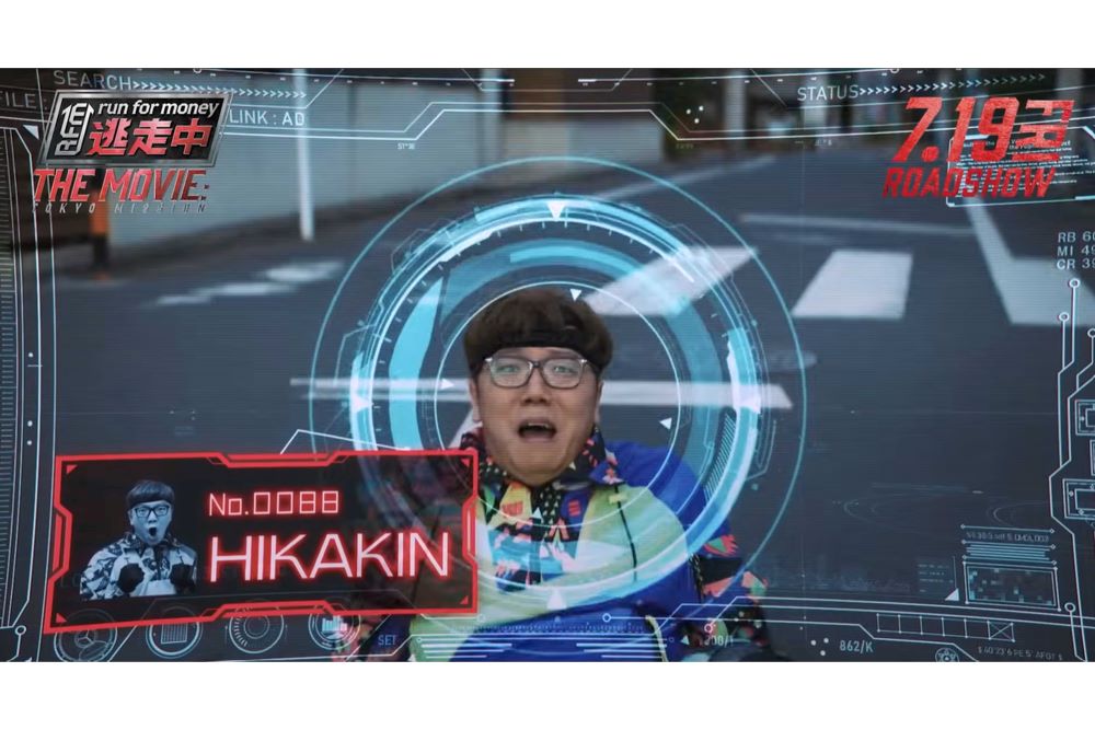 『逃走中THEMOVIE』にはHIKAKINも出演（公式YouTubeチャンネルより）